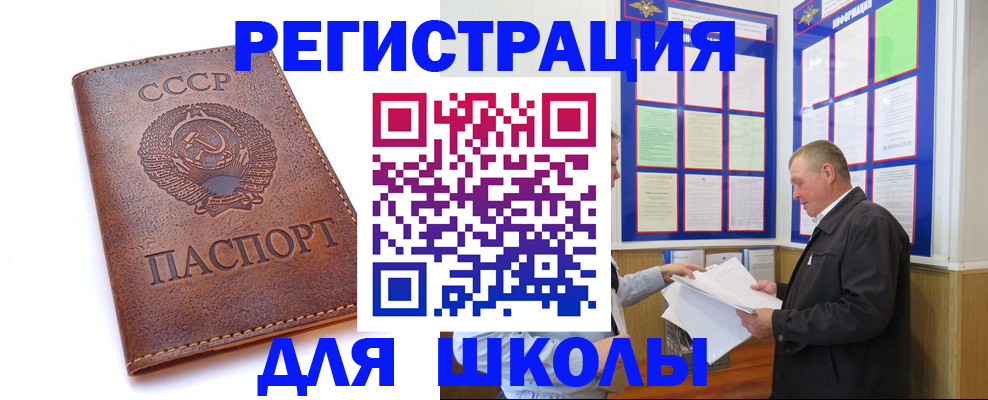 прописка для военкомата в Нижних Сергах