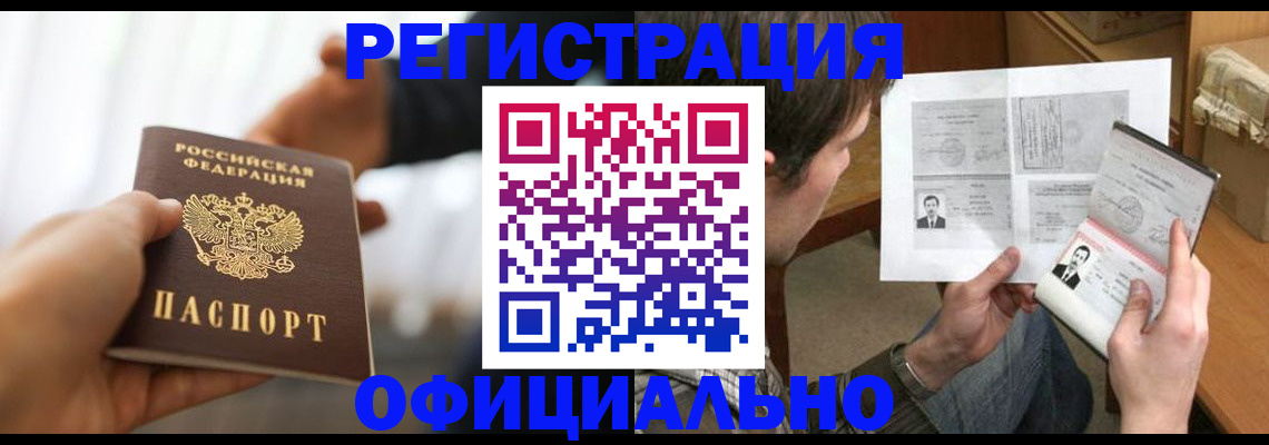 временная регистрация собственник в Нижних Сергах