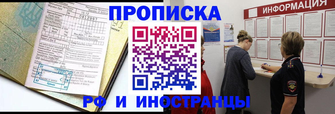 временная регистрация поиск в Нижних Сергах